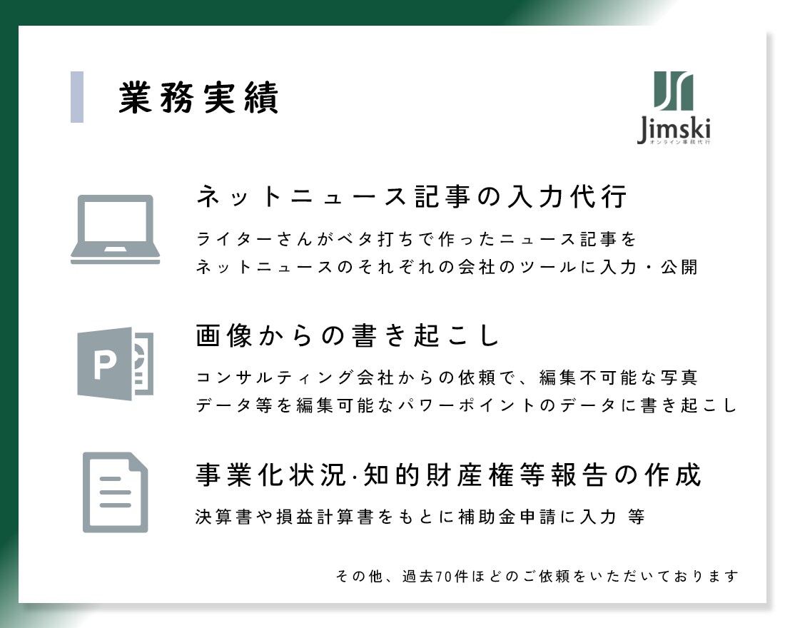 元公務員･行政書士があなたの面倒な事務を代行します 〜　ひとりでがんばっている社長さん、経営者の方へ　〜 イメージ8