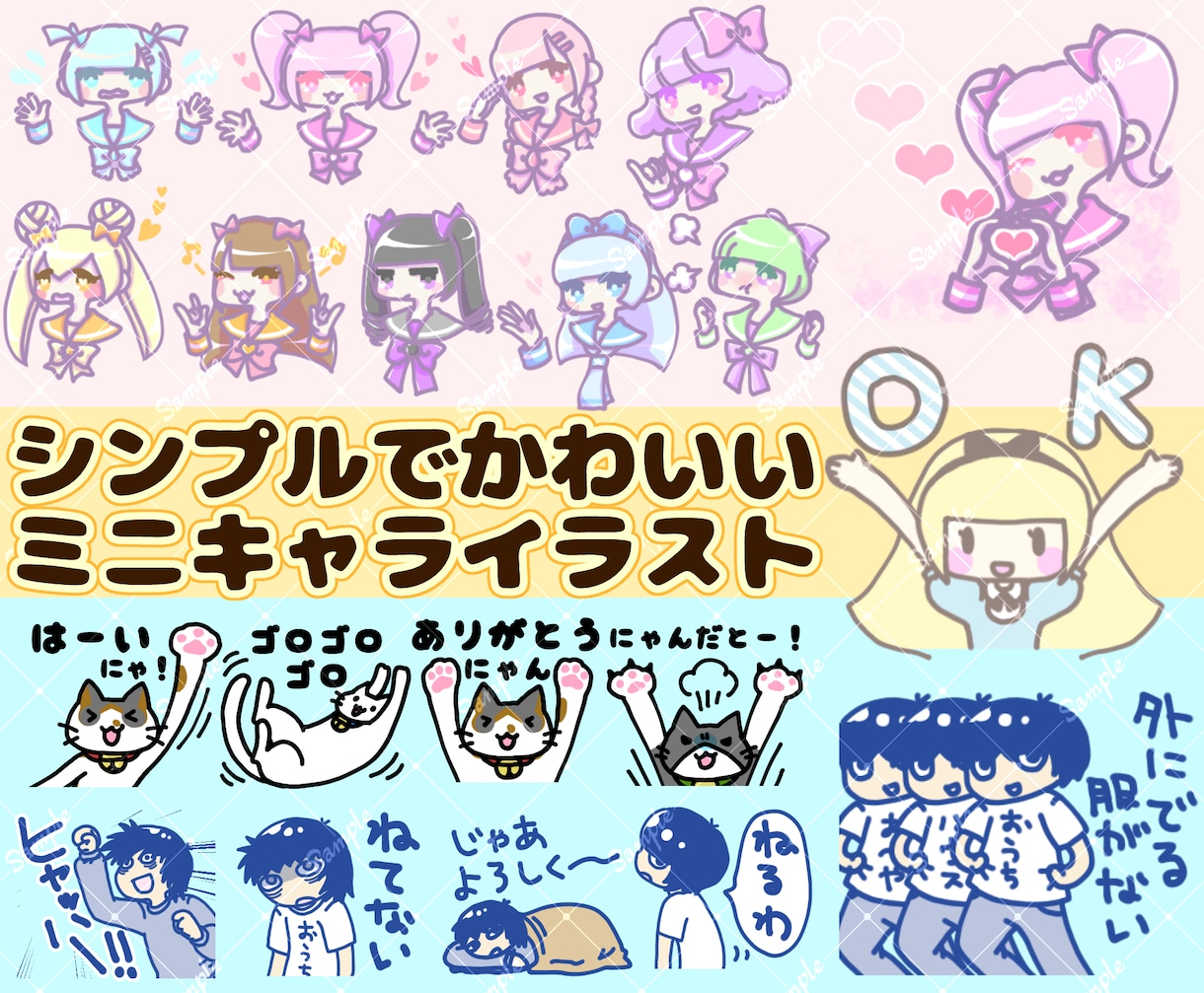 ゆるくてかわいいデフォルメ調ミニイラストを描きます X(旧Twitter)などのSNSやブログなどのアイコンに！ イメージ1