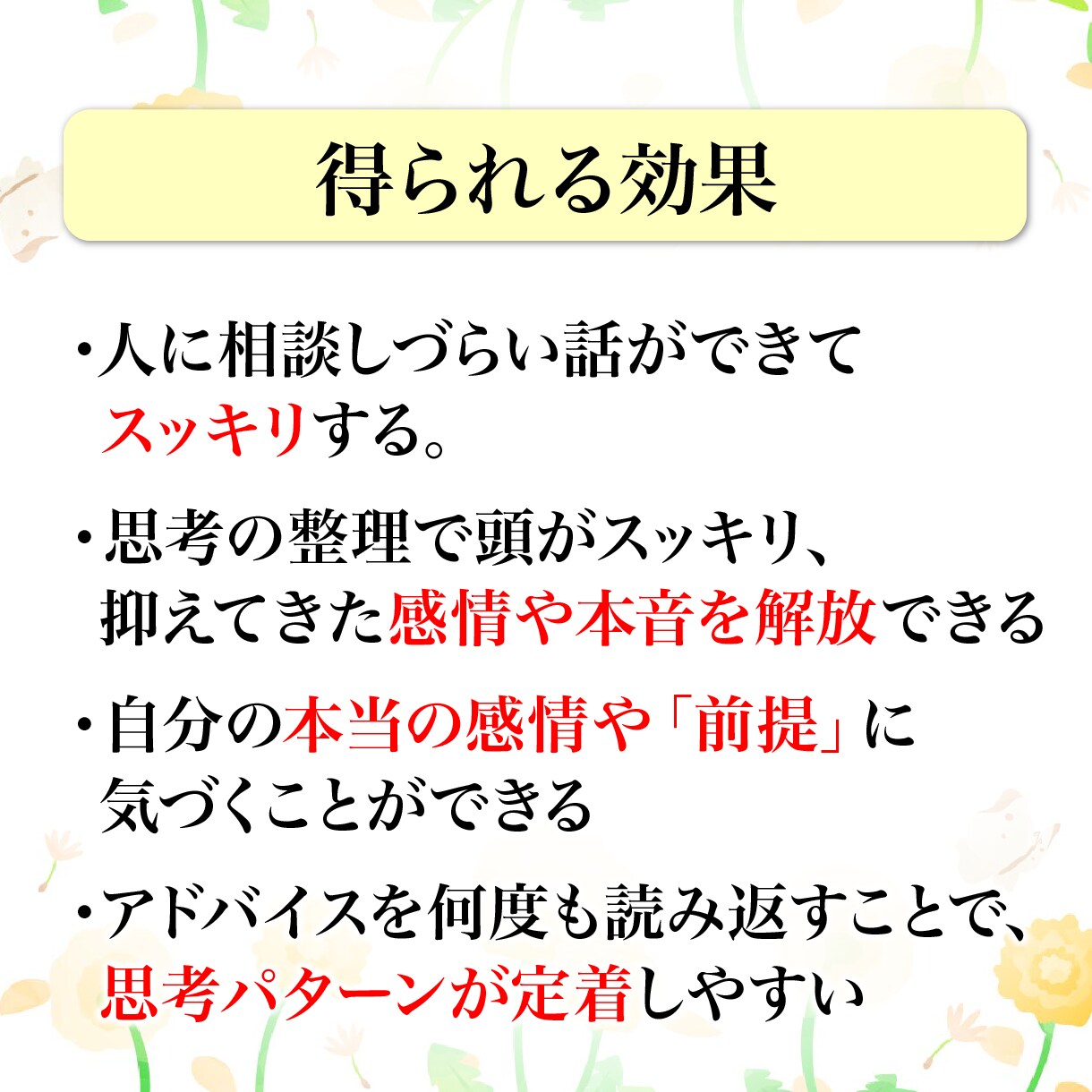 文字でじっくり60分チャットでお悩みお聞きします 電話が苦手な方へ♪テキストで深掘り・伴走総合セッション イメージ3