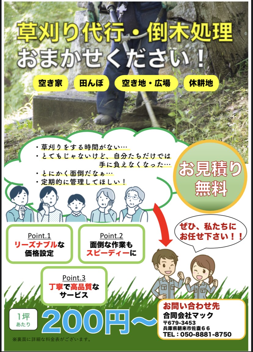 現役WEBマーケターが売れるチラシを作成します 3ヶ月で実績200万円！集客に強いチラシをデザイン イメージ2