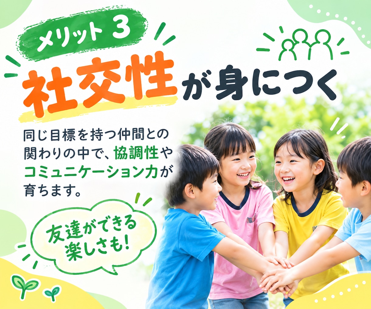 元教育ママがじっくり習い事のお話をお聞きします やりすぎ保護者/教育ママ/幼児教育/塾選び/発達障害習い事 イメージ6