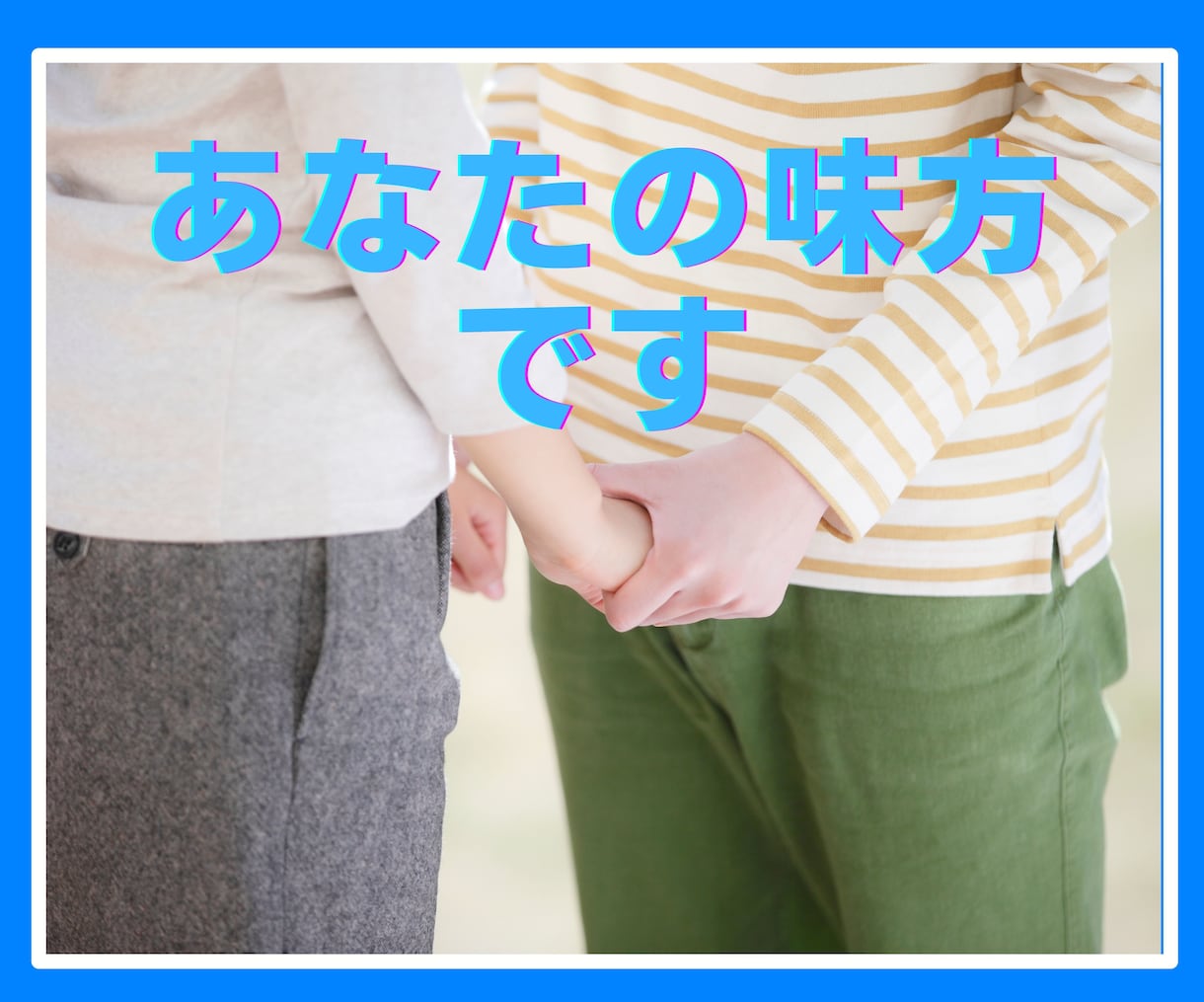 コミュ障の方★対人関係のお悩み★そっとお聞きします 1分OK❤️あなたのペースでゆっくり相談/優しく寄り添います イメージ8