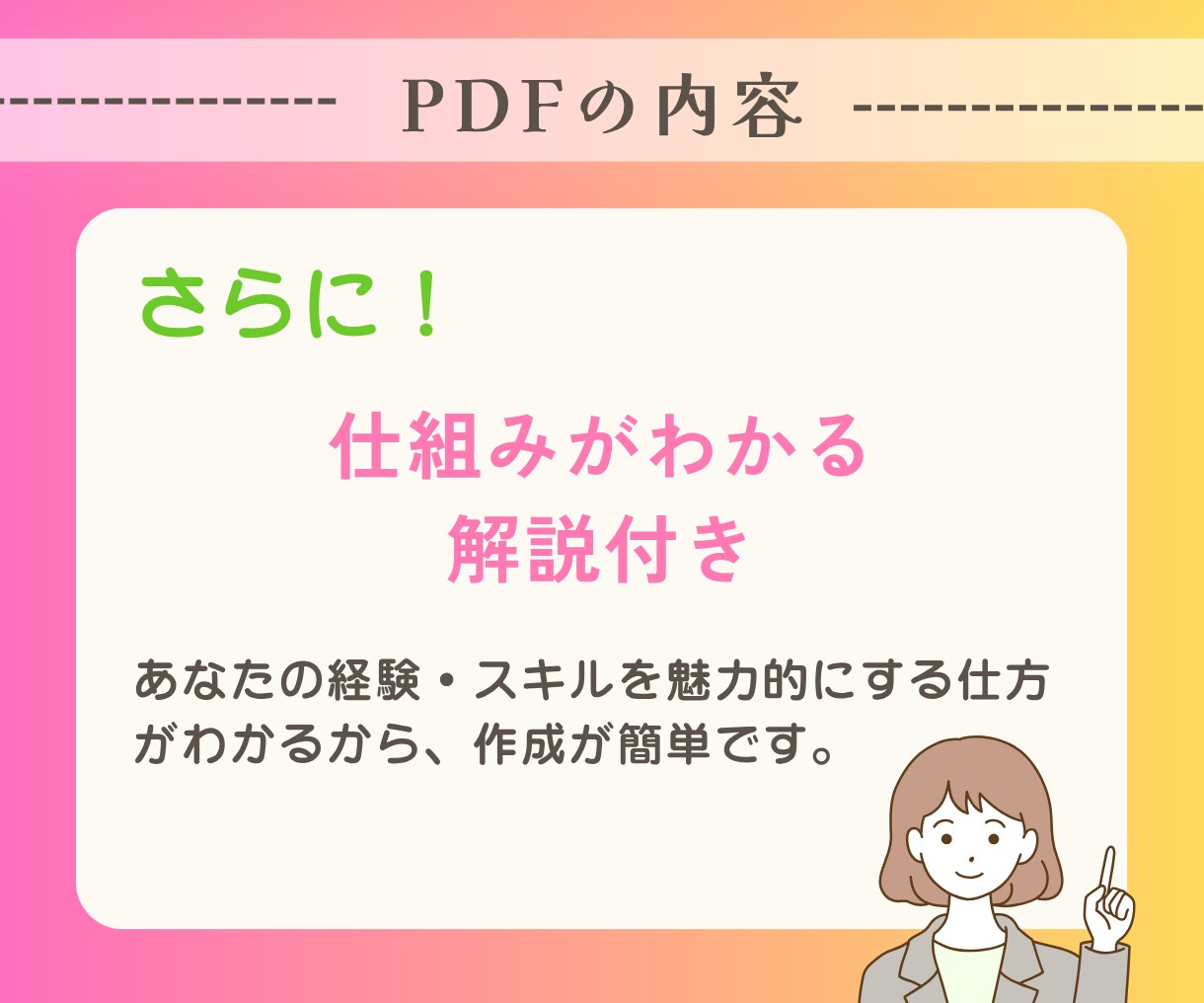 接客販売から事務・経理｜内定した職務経歴書送ります コピペOK！未経験で受かった自己PR・志望動機つき イメージ9