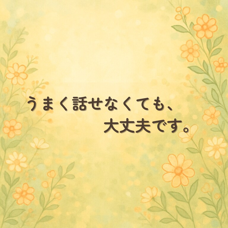 心が軽くなる相談をお届けします 仕事・人生のモヤモヤを言葉で整える時間です イメージ6