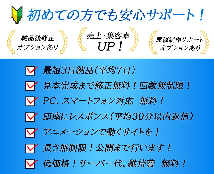 想いが伝わる高品質なランディングページを作成します 即座に制作！即座にレスポンス！修正回数無制限！最高のLPを！ イメージ2