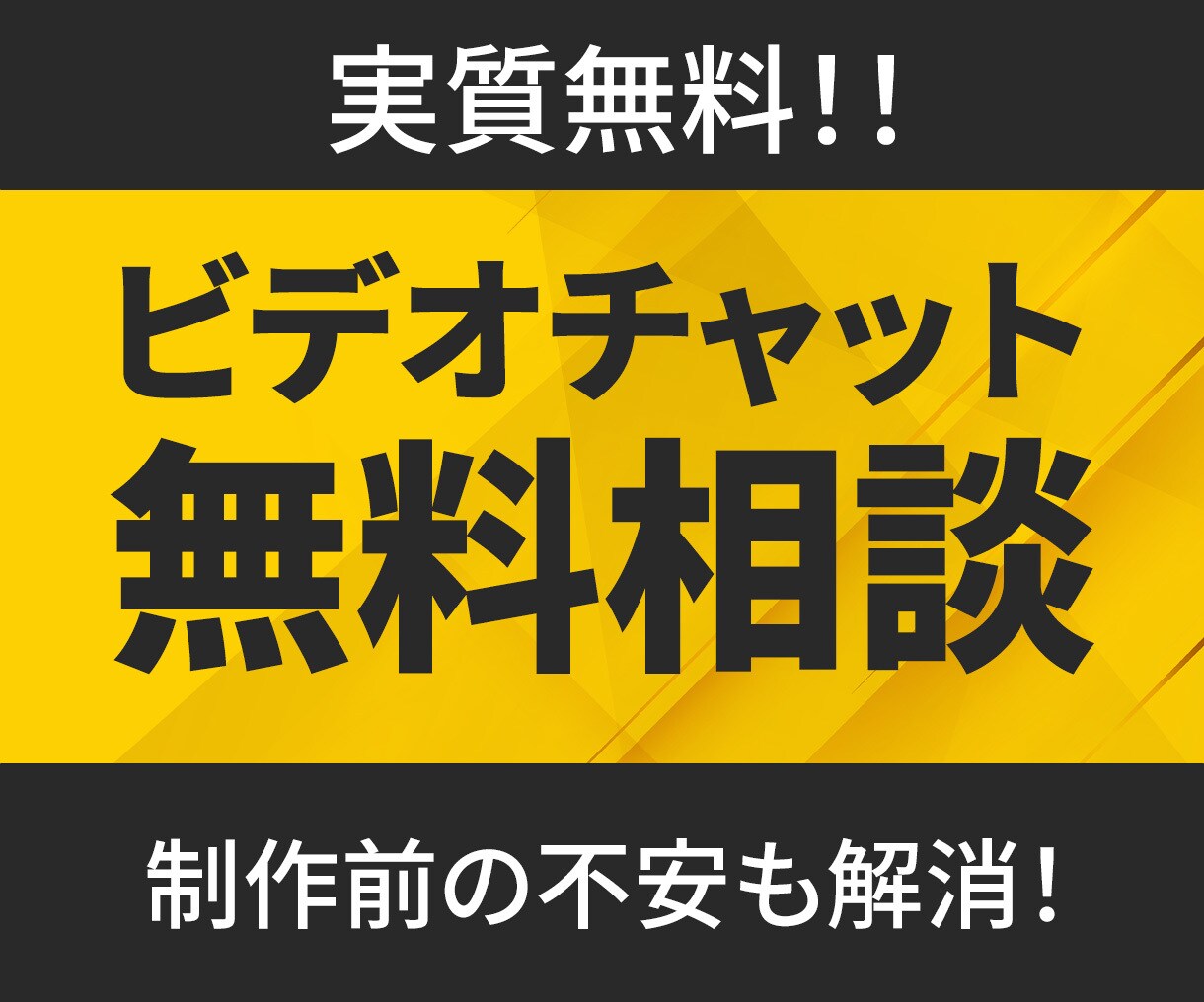 購入前の不安・お悩み解決いたします サービス購入前のお悩みなどお気軽にご相談ください！ イメージ1