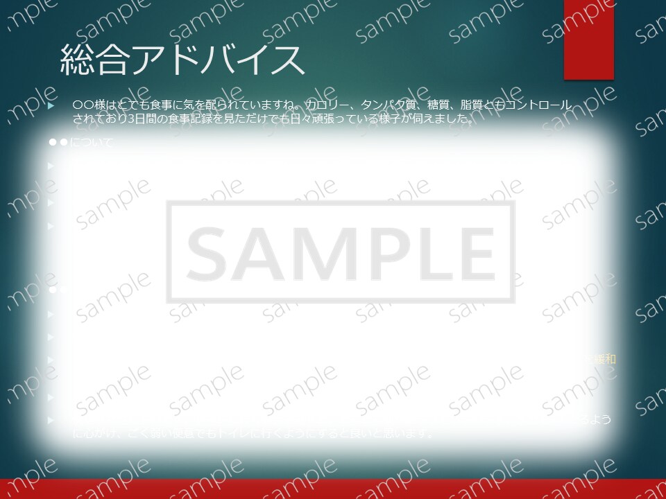 あなた専用の健康改善レポートを作成します 栄養分析結果からお悩み別お食事案をお届けします。 イメージ3