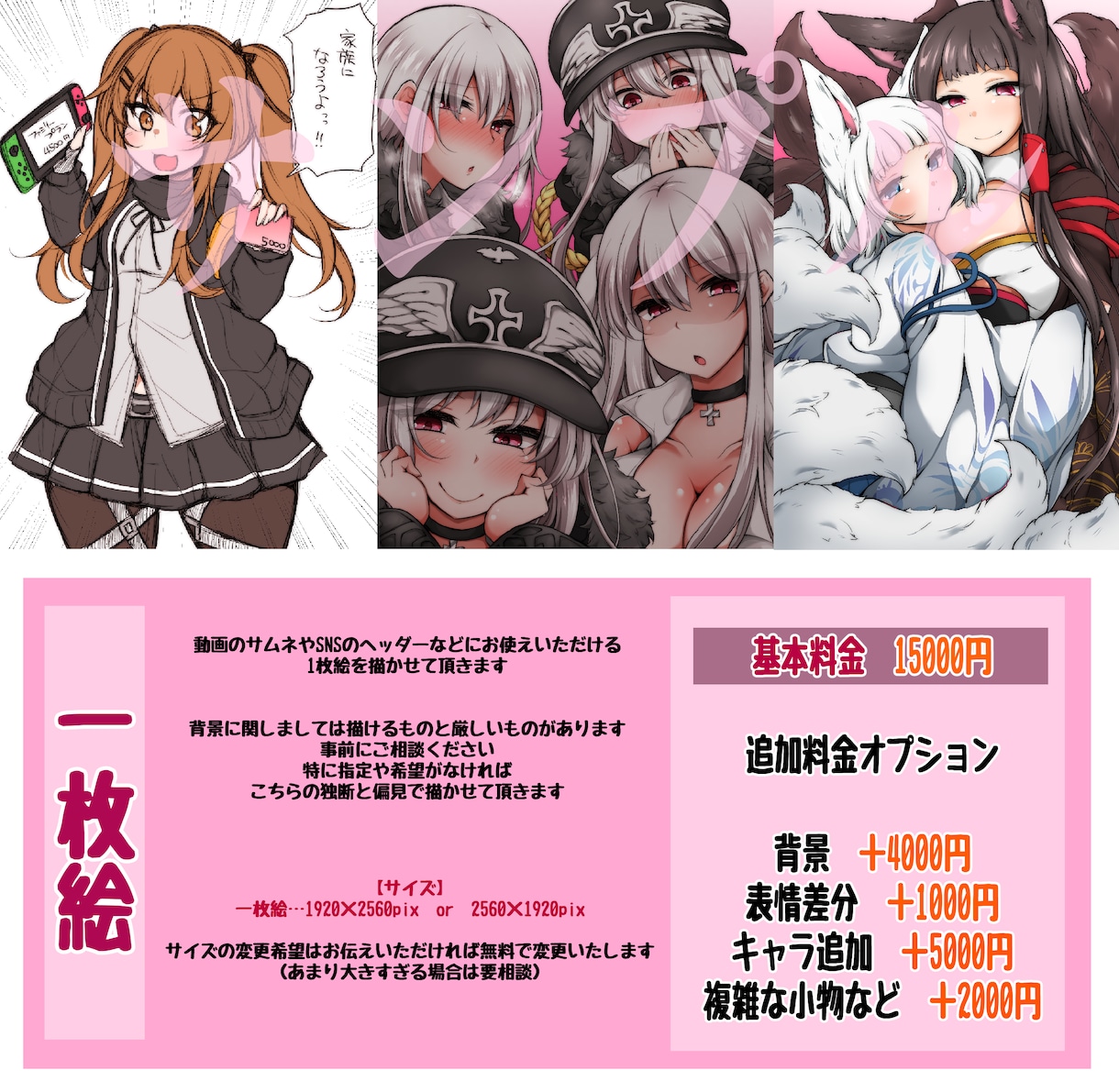 一枚絵、アイコン等、ご希望のイラスト描きます ムチムチ、むにっとした女の子得意です イメージ4