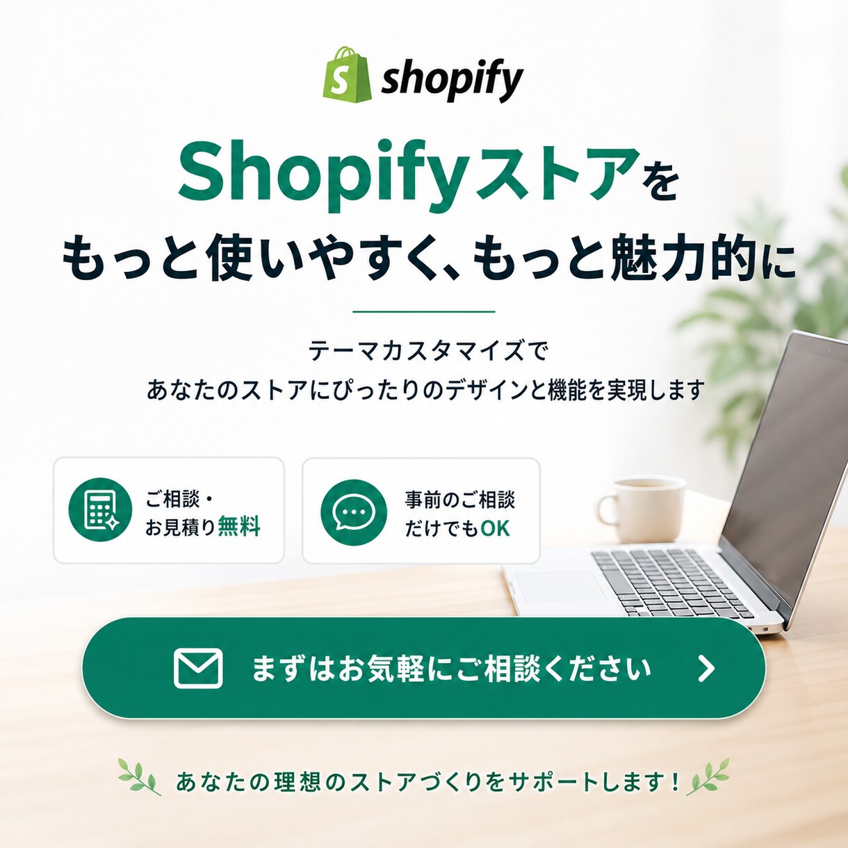 Shopifyテーマをカスタマイズします Liquid・CSSでご希望のデザインや機能を実装します イメージ3