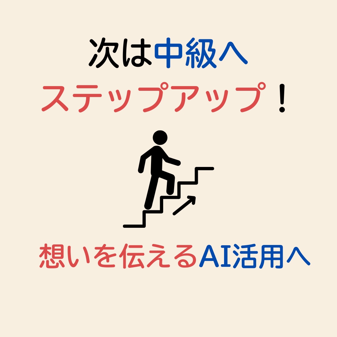 AIに伝わる言葉の技術　プロンプトの基本学びます 検索だけじゃもったいない！AIが言葉であなたの右腕になる イメージ10