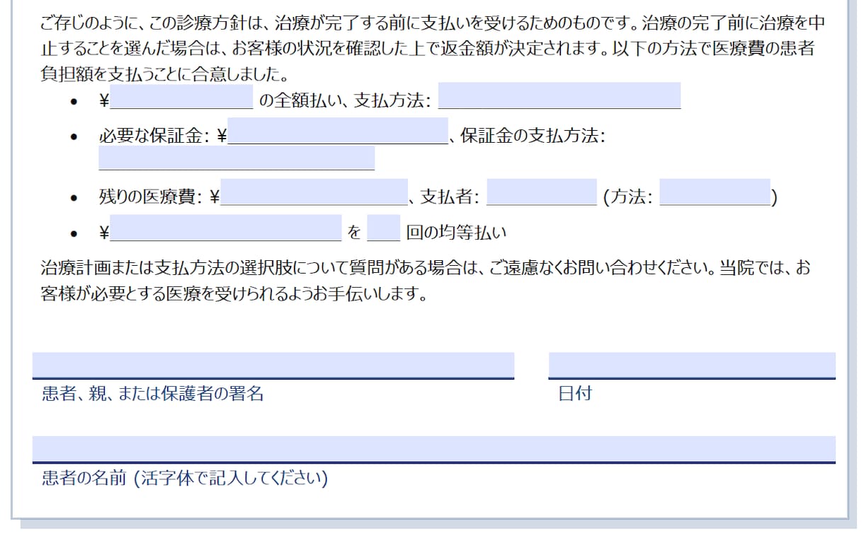 テキスト入力可能なPDF（フォーム）を作成します ★契約書やアンケートなどPDFのテキスト入力・編集が可能に★ イメージ2