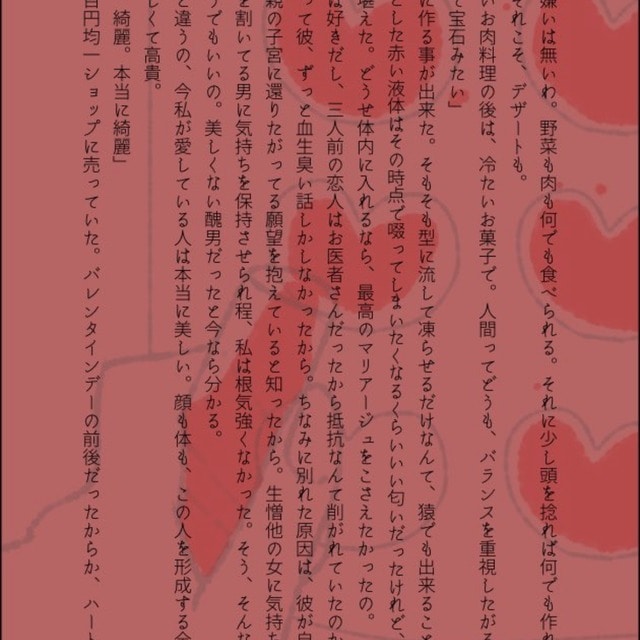 最短10日で5000文字以上健全小説書きます 誰よりも素早く！誰よりもクオリティ高く！ イメージ2