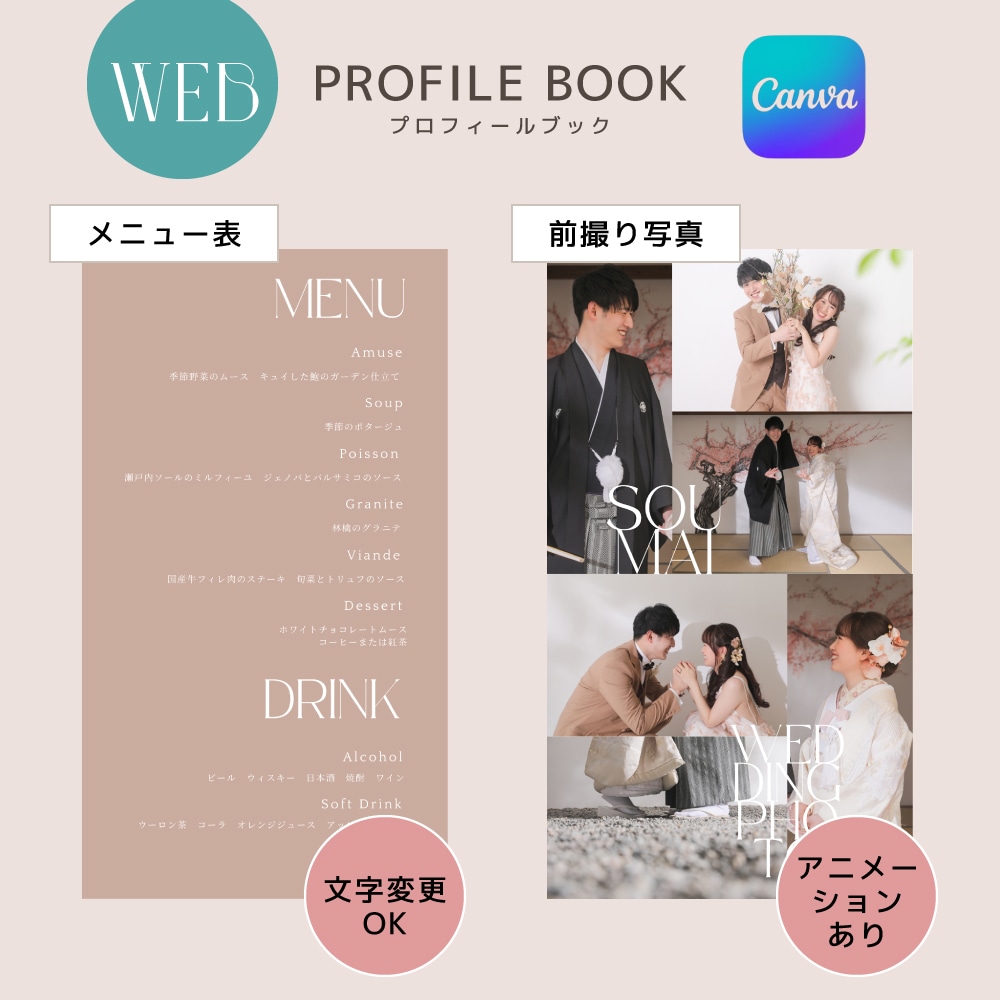 印刷不要！コスパ◎プロフィールブックが作れます くすみカラーが可愛い♡スマホで見るプロフィール ⋆* イメージ5