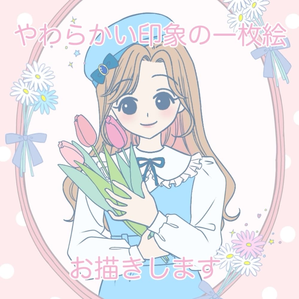 シンプル可愛い♡やわらかい印象の一枚絵描きます 淡い色使いのやさしいイラストいかがですか♪ イメージ1