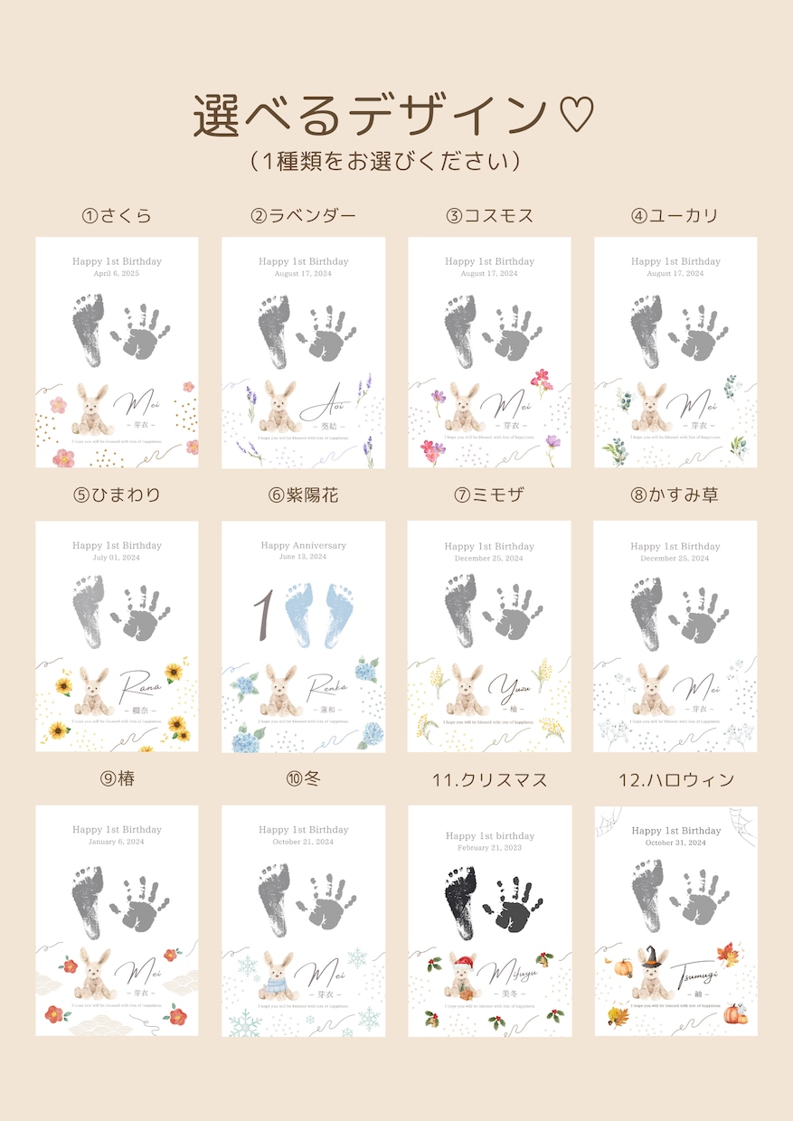 季節限定♡１歳記念手形足形ポスターつくります 2枚セットで失敗してしまったときやプレゼントにも◎ イメージ2