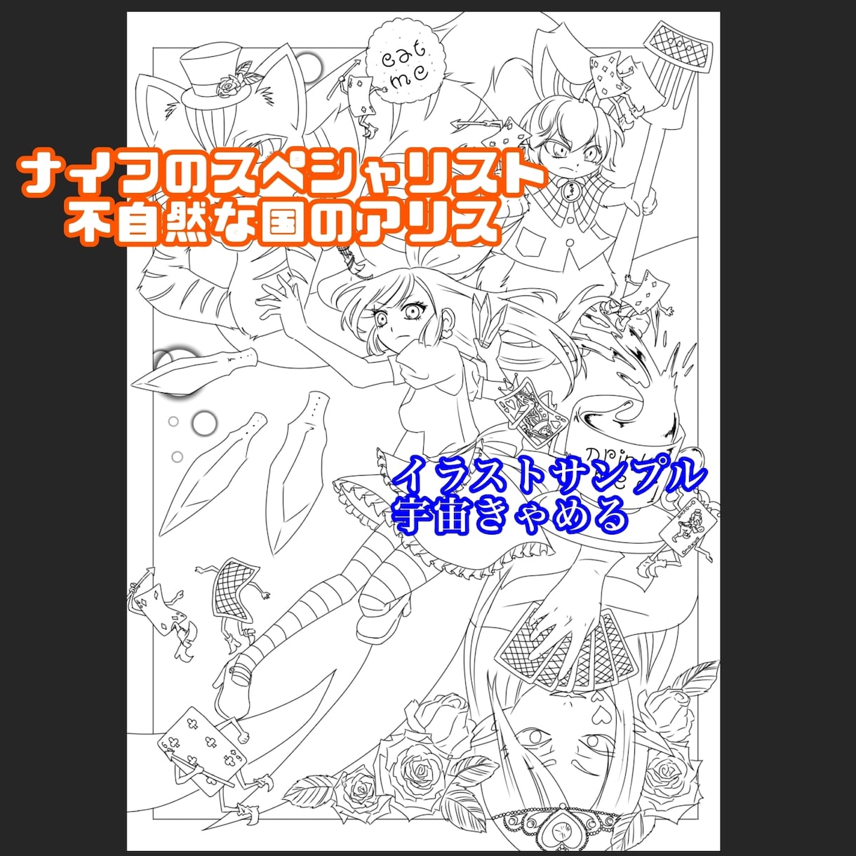 塗り絵用線画イラスト(完成品)販売します オリジナルの線画です。趣味、色塗りの練習にどうぞ イメージ4