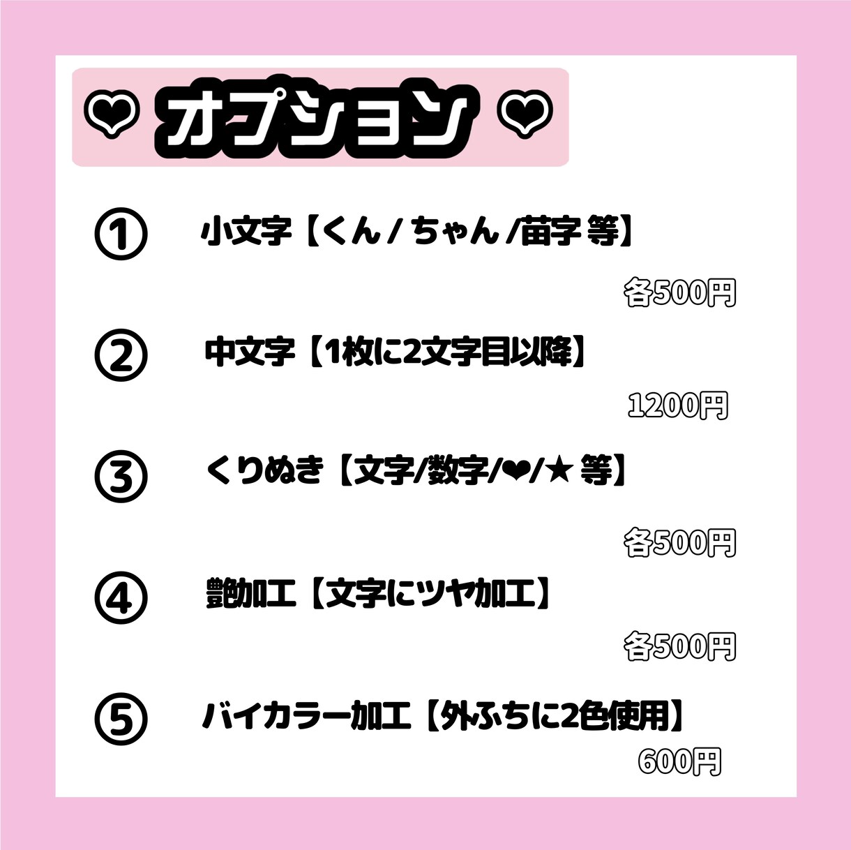 可愛いコンサートうちわ作ります 【オタク歴20年】現場に必須のうちわ文字作成屋さん イメージ8