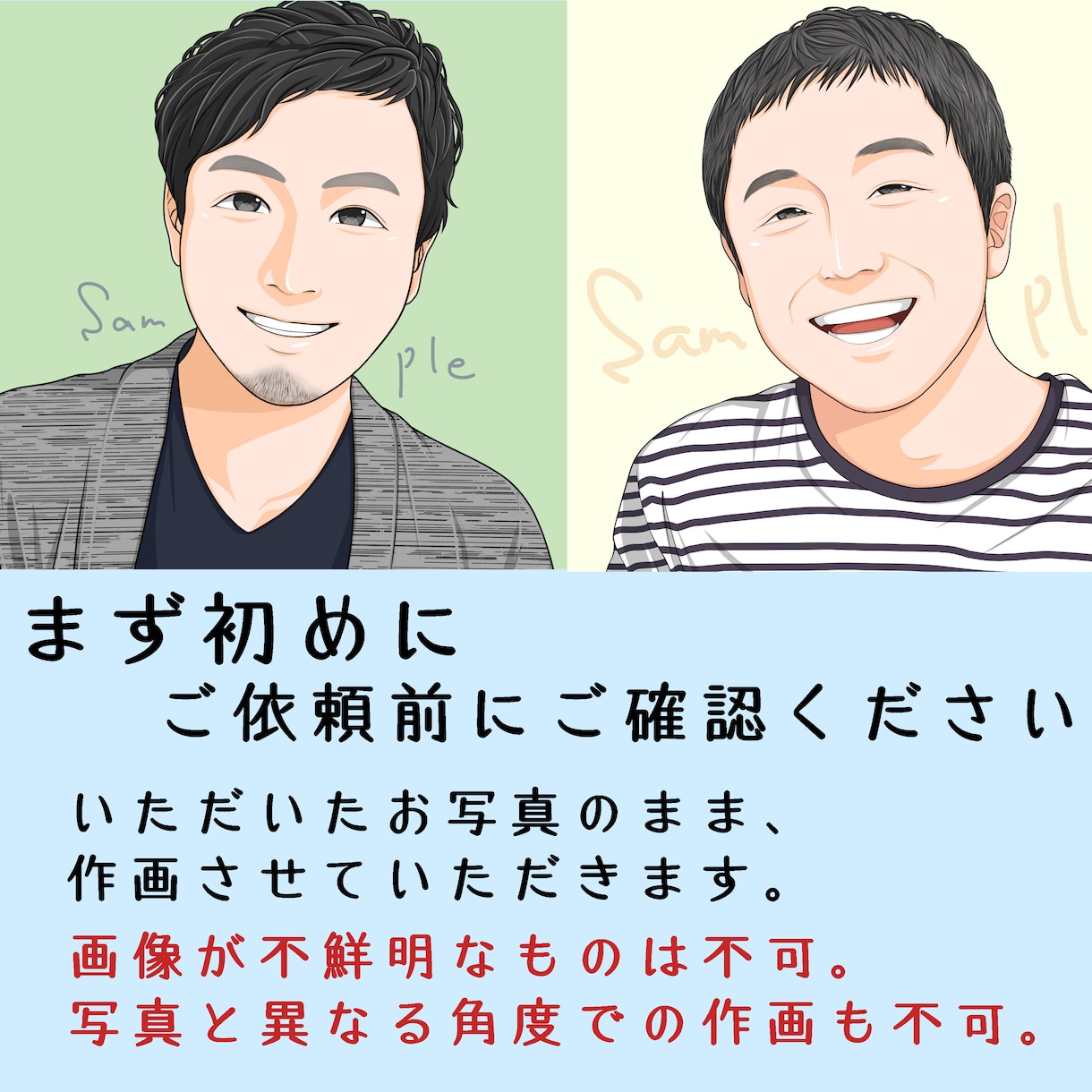 男性にオススメビジネス向け似顔絵イラスト描きます 差分、ＰＣ等作画ok Twitter,ブログ等SNSアイコン イメージ2