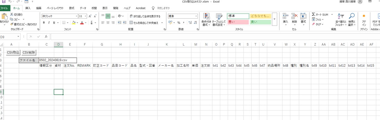 Excel業務自動化｜VBA作成・修正いたします 【初心者歓迎】Excel作業を効率化するVBAマクロ作成 イメージ4