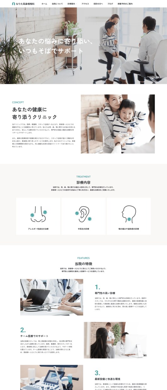 個人事業主や行政書士様のサイトを作成します 高クオリティなサイトを安価・短納期で提供いたします イメージ5