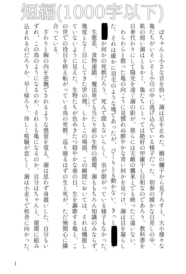 あなたの創作を書きます 文字の中で自由に動く、あなたの創作の手助けを イメージ2