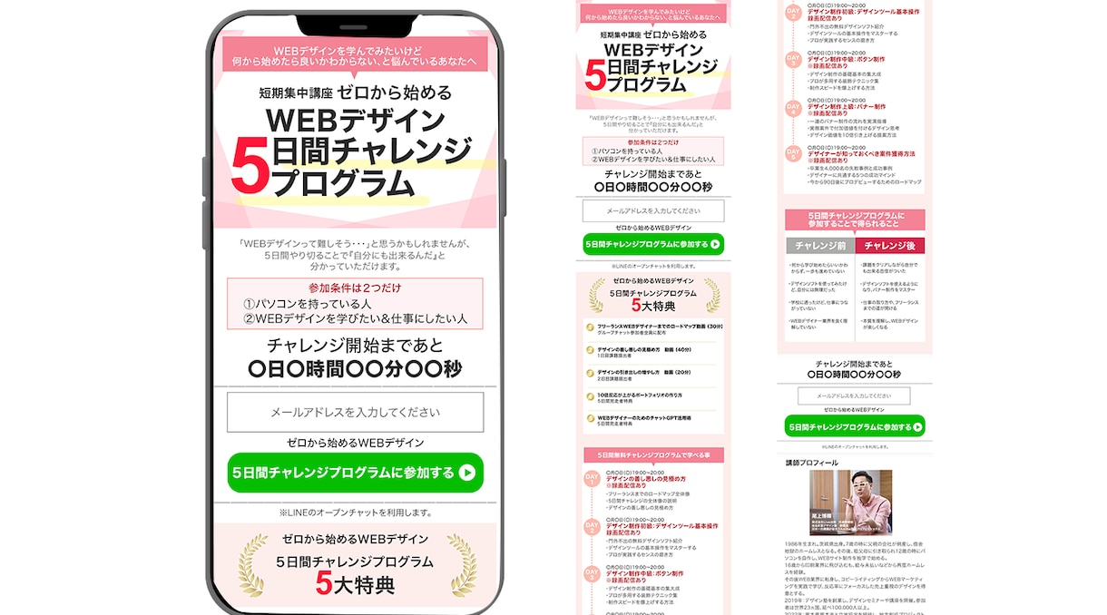 売れる構成×高品質デザインでLP制作します 集客・売上に直結する“反応が取れるLP”を丁寧に制作します イメージ2