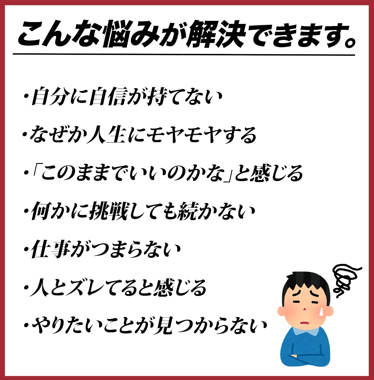 5月末まで限定1,500円！コーチングします 自分の制限を言語化し、自信と行動力を取り戻す体験コーチング イメージ2