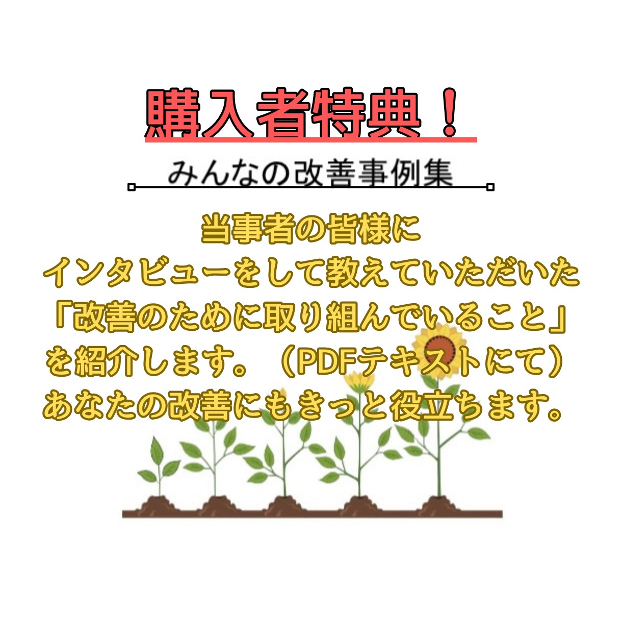 薬に頼らない！4つの社交不安障害改善法を教えます 人前で不安になる…そんな辛い日々はもう終わりにしましょう！ イメージ4