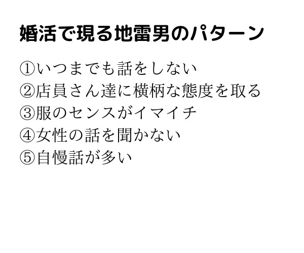 婚活の悩み伺います 婚活経験者（振られまくりのダメ男です） イメージ4
