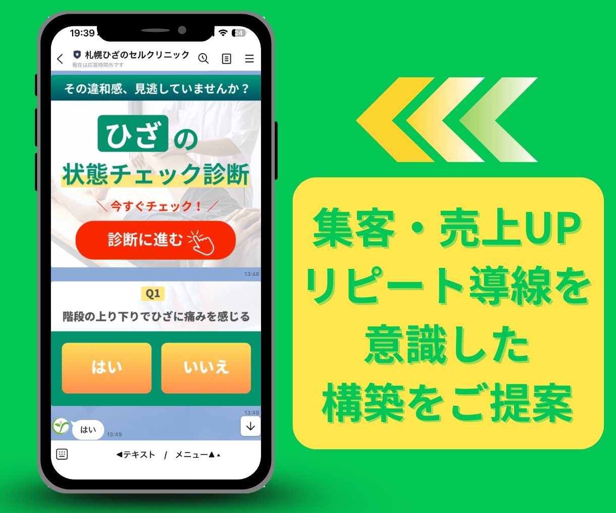 脱Lステップ！価格以上の高品質でLINE構築します 満足実感多数‼️集客・売上UP・リピート導線を最適に自動化 イメージ3