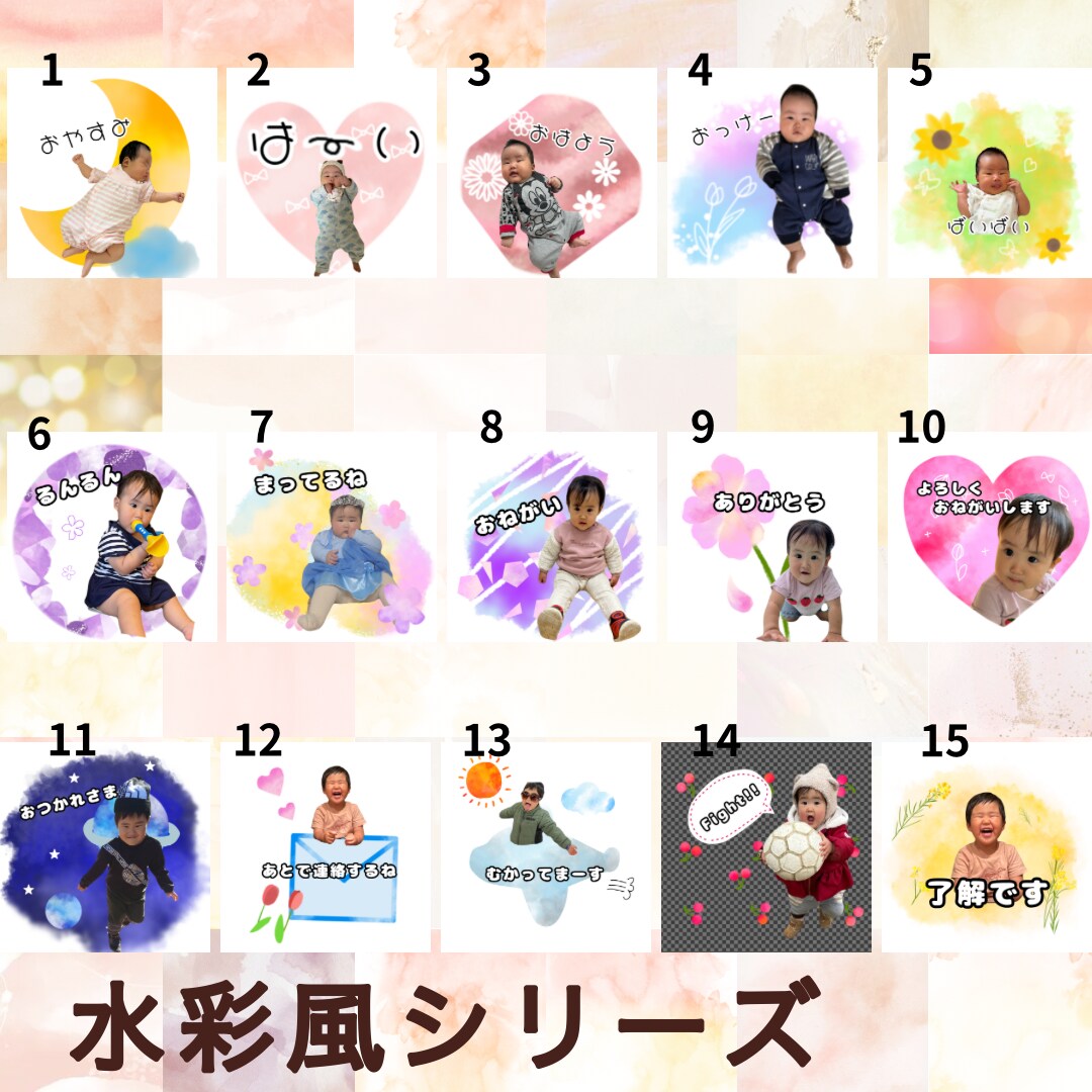 写真から人目を引くラインスタンプをお作りします 子供もペットもどんな写真も可愛いLINEスタンプに変えます！ イメージ5