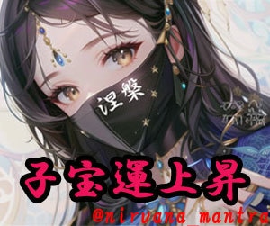 子宝運上昇★ヒーリングとご祈祷で波動修正いたします 波動修正祈祷師が龍神波動と最強祝詞で潜在意識を浄化！覚醒！！ イメージ1
