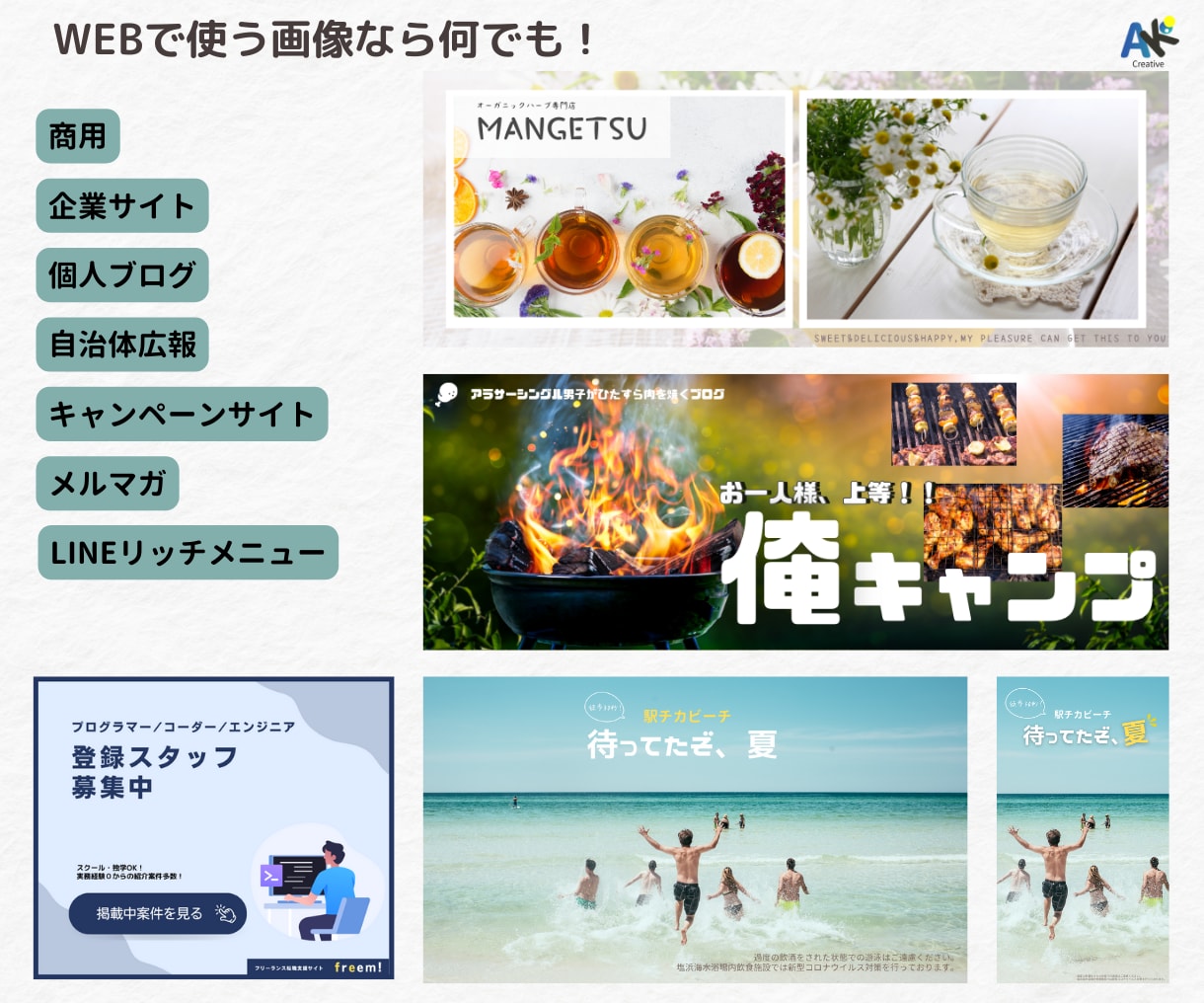 バナー・ヘッダーなどWEB画像全般作成します 歴10年のデザイナーが「ちょっとイイ」1枚お作りします イメージ6