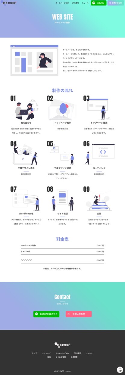 プロが高品質なホームページ・LPのデザインをします 数々の大企業のUI設計をしたSEが高品質なWebデザインを！ イメージ9