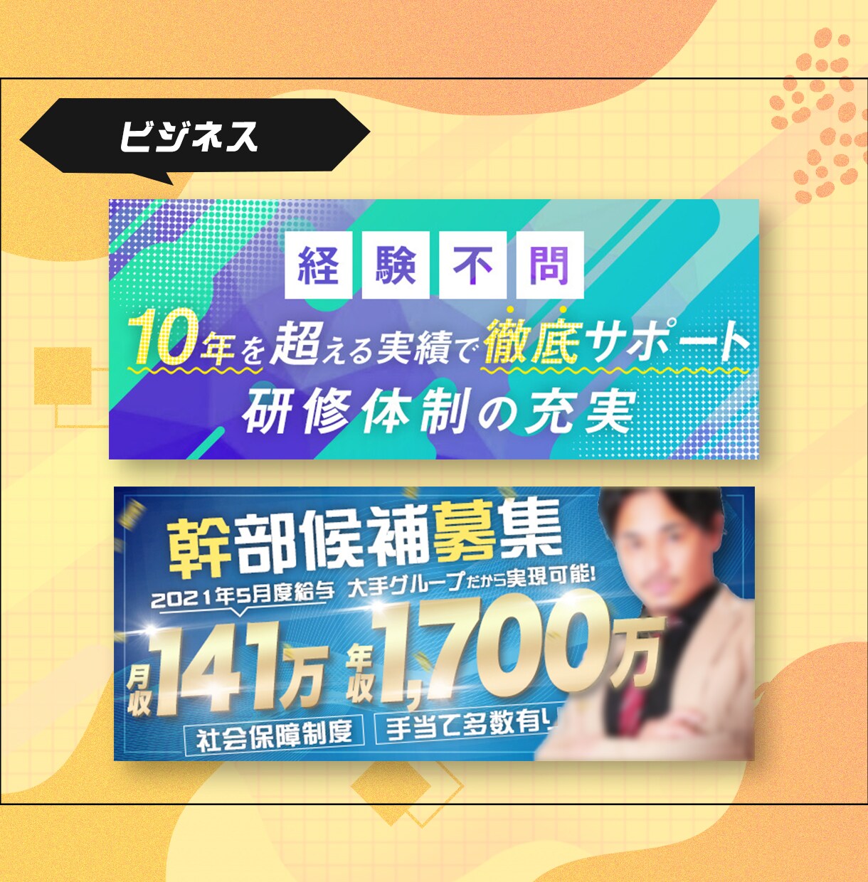 現役デザイナーが高品質なバナーを制作いたします 幅広いテイストに対応しております！ イメージ2