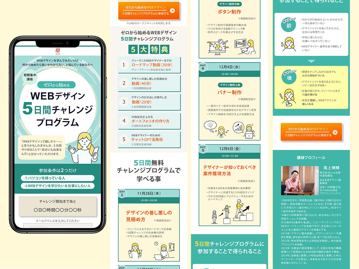 売れるLPつくります 目に留まる！売り上げにつながる！心に刺さるLP! イメージ7