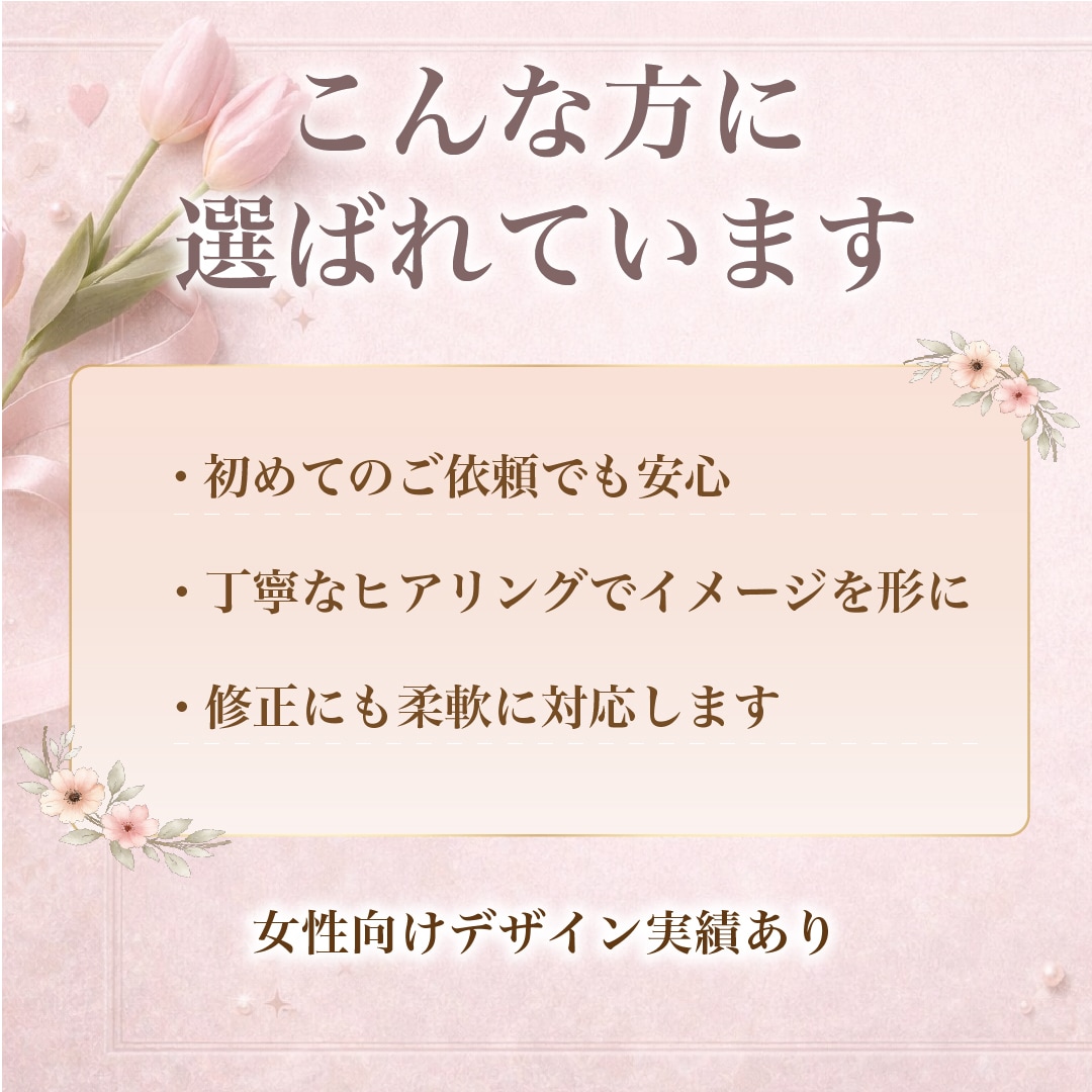 想いが伝わる女性向けバナーを制作します ターゲットに届く、やさしく見やすいデザイン イメージ3