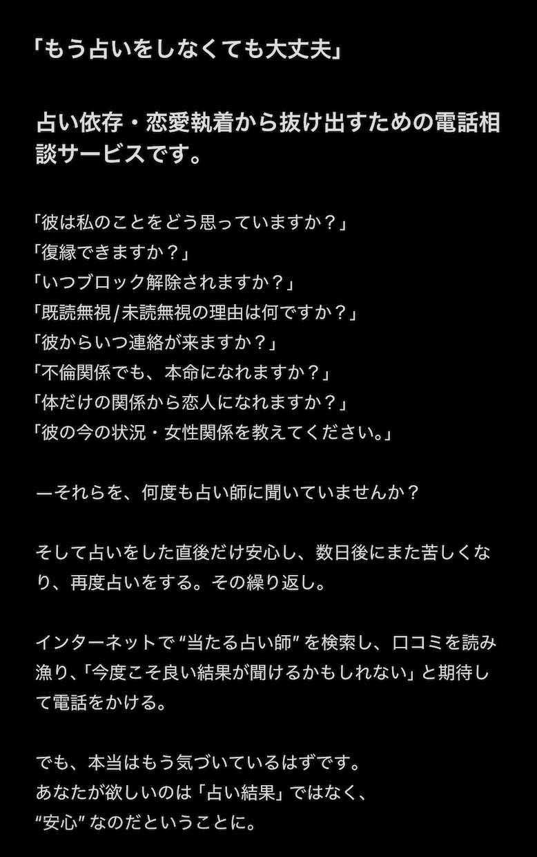 占い依存卒業•執着卒業•ジプシー卒業の指導をします 占い依存・恋愛依存から脱却し、本当の自分を取り戻しましょう！ イメージ2