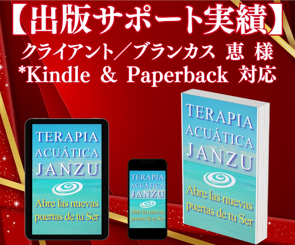 世界にひとつの英語書籍(信頼資産)を出版代行します 海外KindlePOD本出版－あなたの想いを一生モノの資産に イメージ7