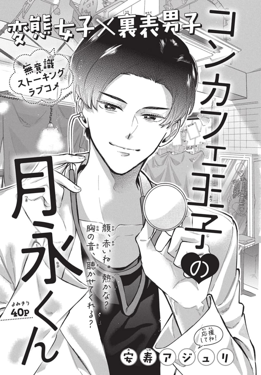 女性向け漫画のネーム・キャラ相談に乗ります 女性向け漫画のキャラと構成を一緒に考えます イメージ4