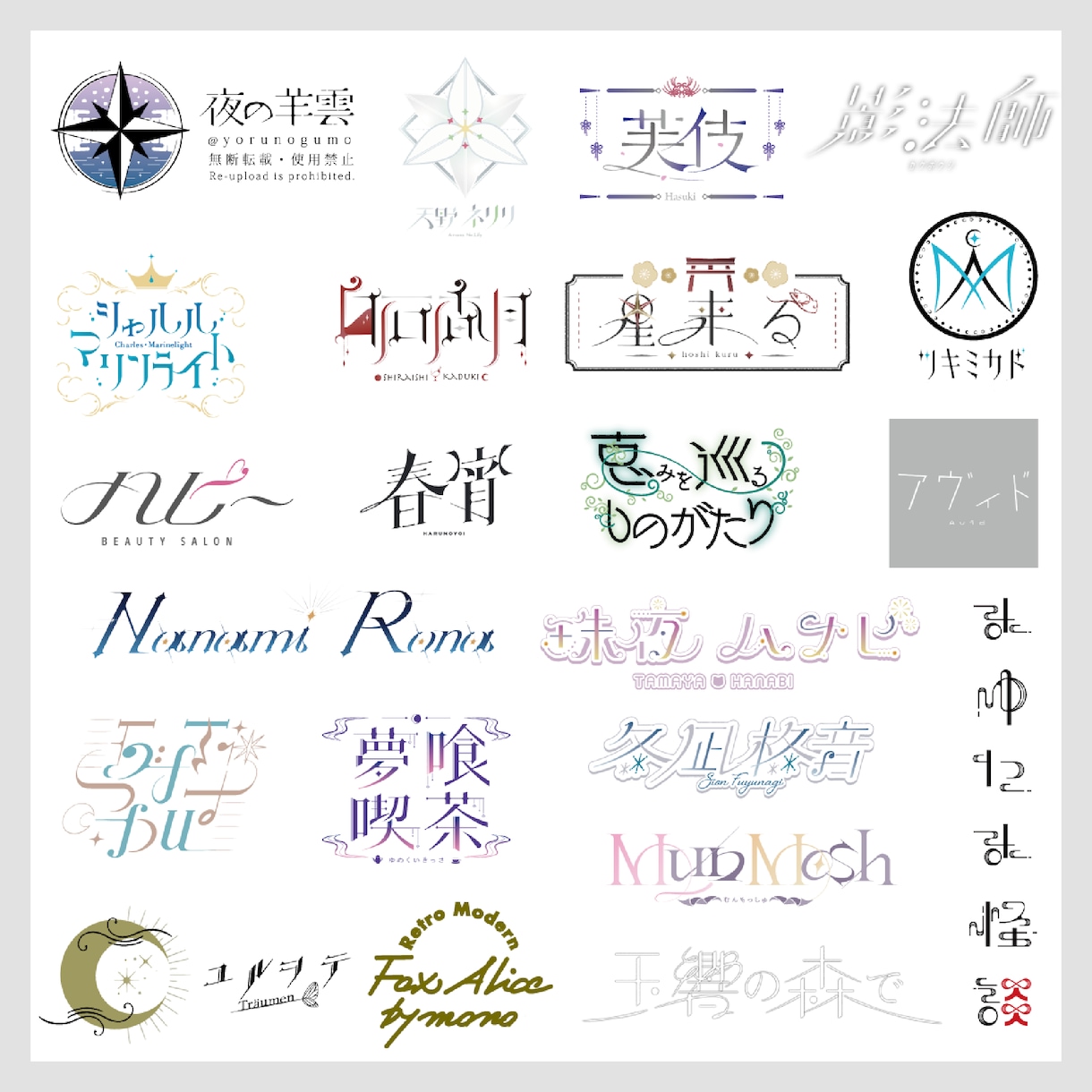 ロゴデザイン・タイトルロゴします Vtuberネーム・企画ロゴ、タイトルロゴ、チャンネルロゴ イメージ1