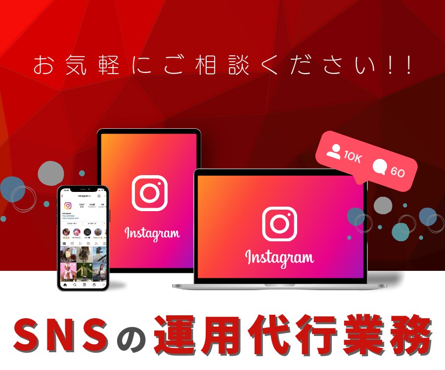 Instagramの素材作成～投稿を代行します Instagramの素材を作成し、投稿までまるっと代行！ イメージ1