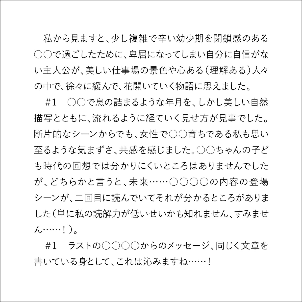 漫画やネーム【100P！】を読んで、感想を書きます 二次創作・一次創作大歓迎！　丁寧に大切に読ませていただきます イメージ7