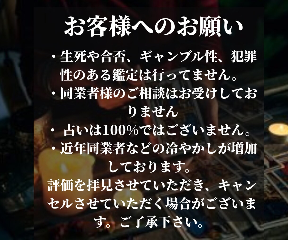 覚悟必須！タロット鑑定でお二人の未来を視ます 真実のみ、あなたとお相手のための鑑定 イメージ9