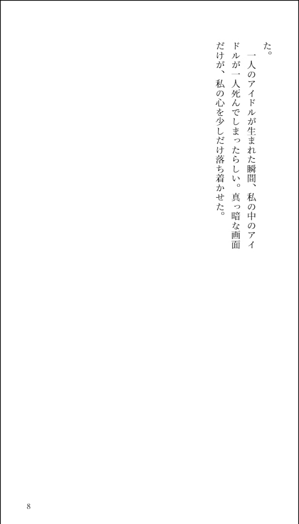 徹底ヒアリングで脳内出力！小説・シナリオを作ります 創作、版権、夢、BLGLなど対応可能！「読みたい」をカタチに イメージ9