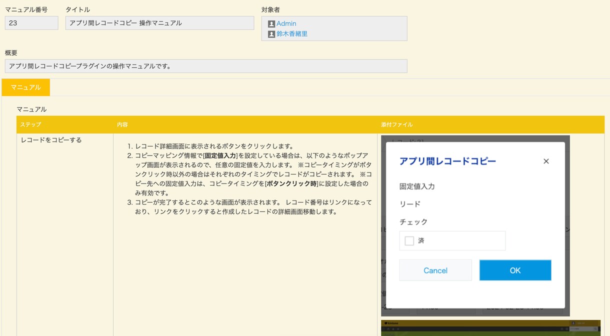 最安｜kintoneで顧客管理アプリを作成します 【最短即日納品】顧客管理に必要なアプリを作成します。 イメージ5