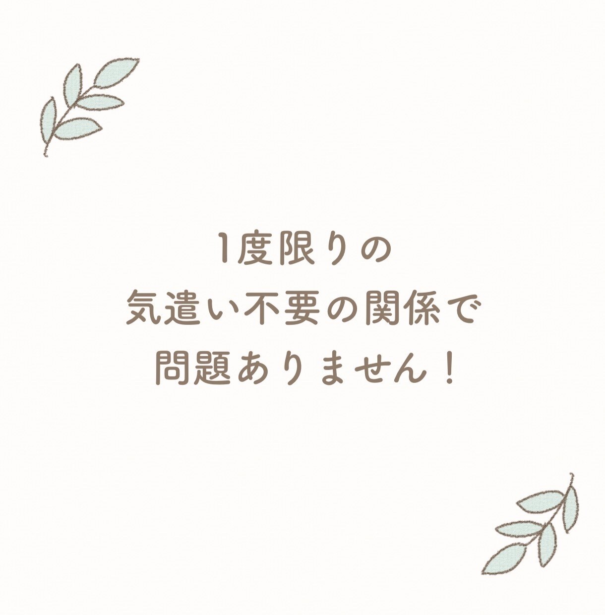 お話聞かせてください✨どんな内容でもお聞きします 1分だけでも✨「誰かに話したい！」その思いを受け止めます^^ イメージ5