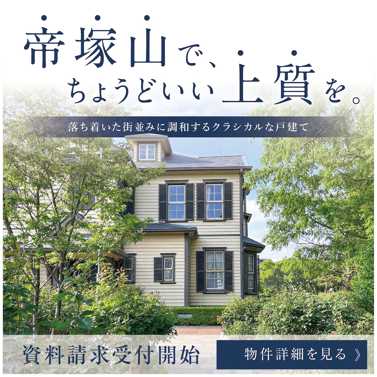 集客に繋がるWebバナー・ヘッダー制作します ターゲット設計×視線誘導を意識したデザインをご提案 イメージ2