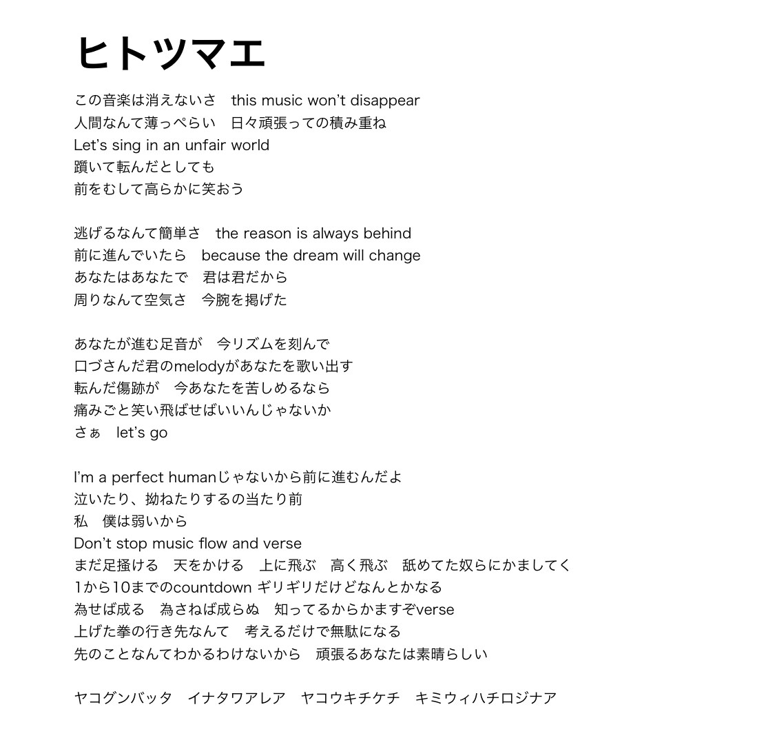 あなたの心を歌詞にします あなたの本当の姿を歌詞に載せて イメージ3