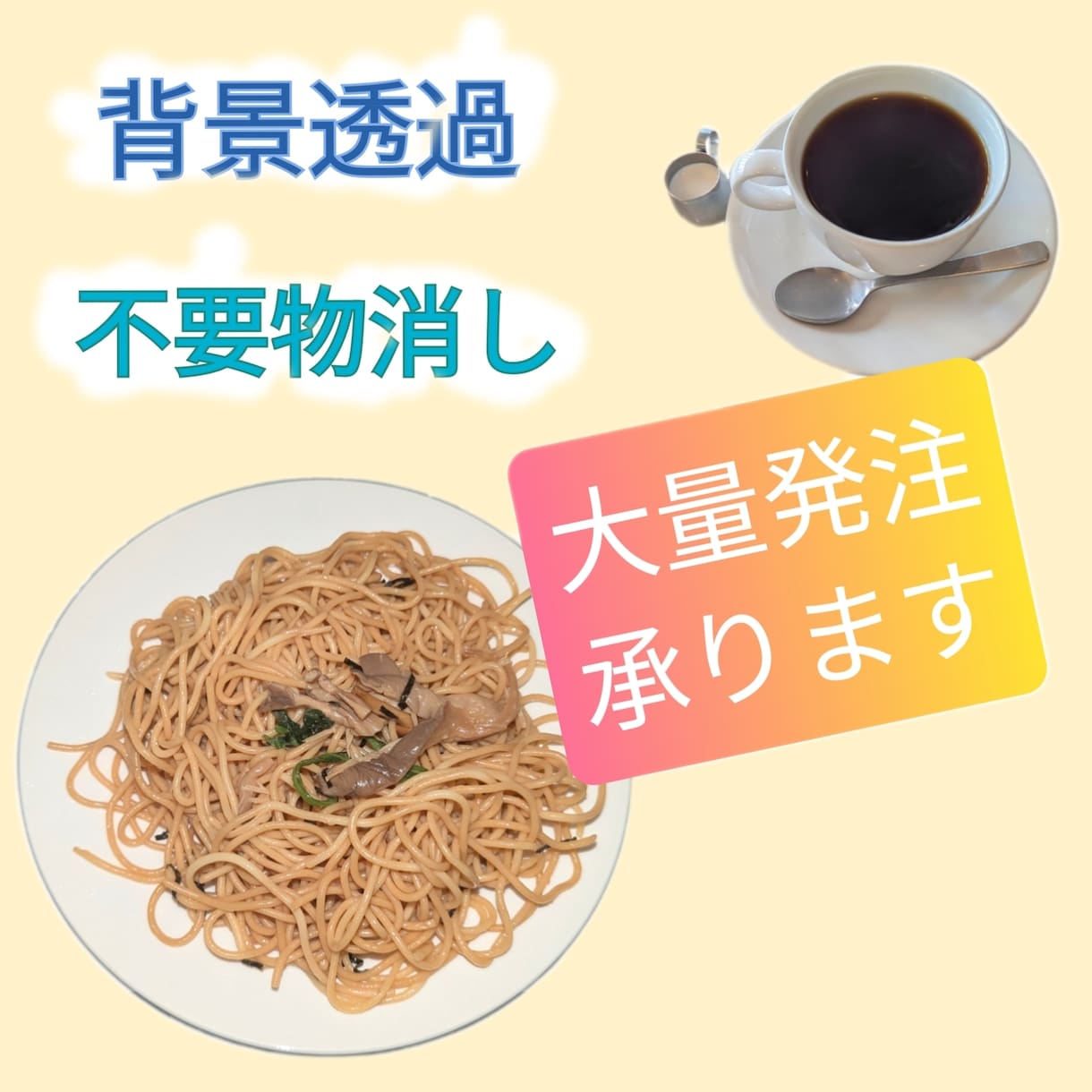 写真イメージの背景切り抜き、不要物消しします 背景透過、キャラクター切り出し、不要な点データ消去します イメージ1